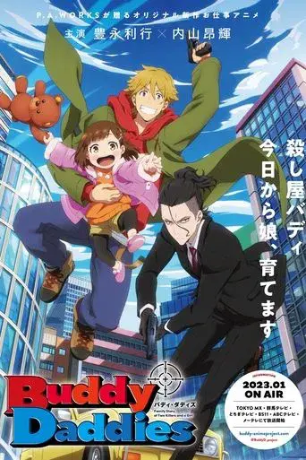 Buddy Daddies season 1 poster