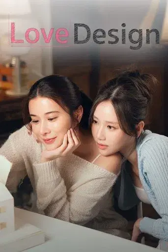 Love Design / รับ(รัก)ออกแบบ poster