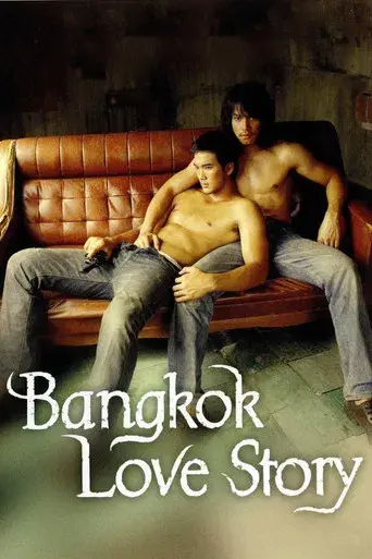 Bangkok Love Story / เพื่อน…กูรักมึงว่ะ poster
