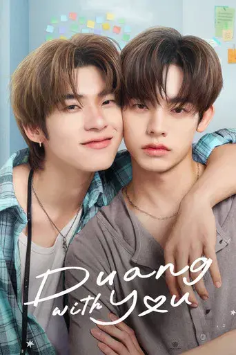 Duang with You / ด้วงกับเธอ poster
