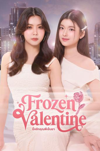 Frozen Valentine / ปิ๊งรักคุณพี่เย็นชา poster