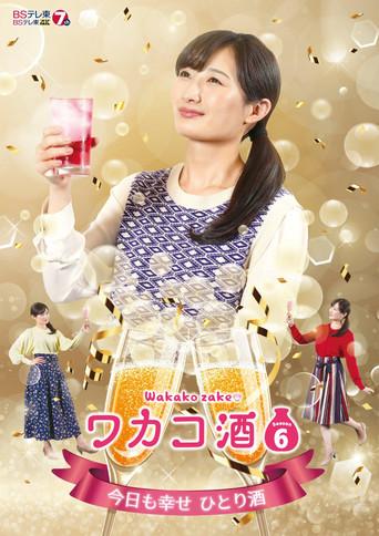 Wakako Zake season 6 poster