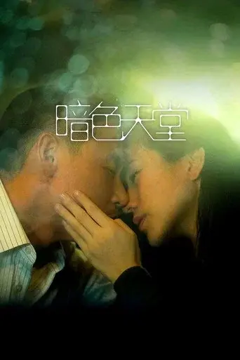 Heaven in the Dark poster