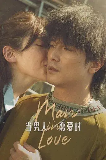 Man in Love poster