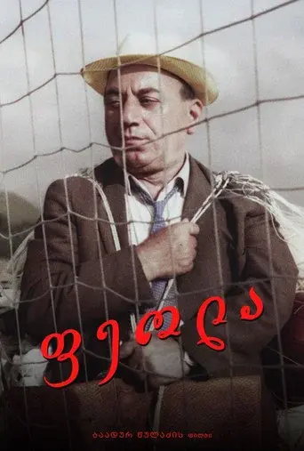 Feola poster