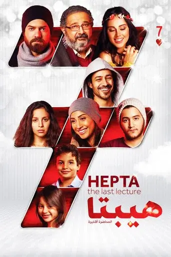 Hepta: The Last Lecture poster