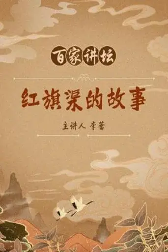 Lecture Room season 88 poster