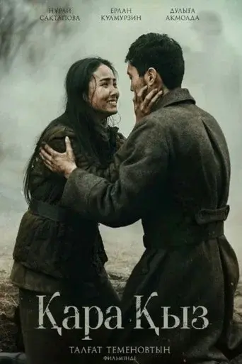 The Battle for the Motherland poster