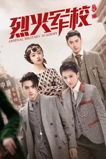 Arsenal Military Academy season 1 poster