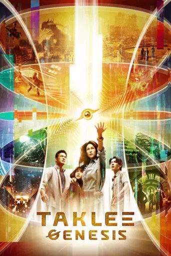 Taklee Genesis / ตาคลี เจเนซิส poster