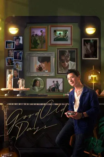 Good Old Days / ร้านซื้อขายความทรงจำ poster