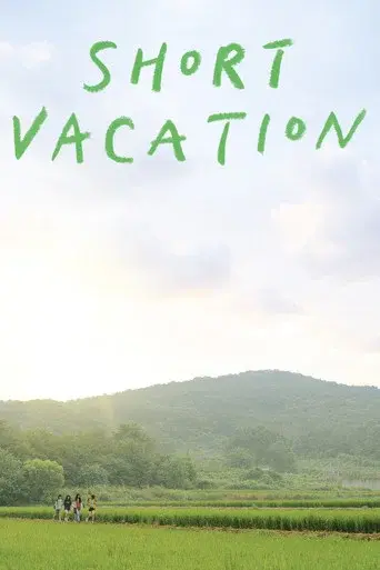 Short Vacation poster