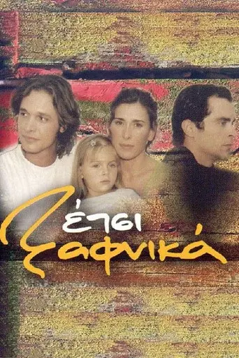 Etsi Xafnika / Έτσι Ξαφνικά poster