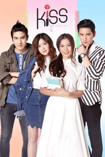 Kiss / รักต้องจูบ poster