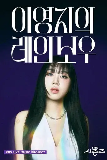 The Seasons · Season 6 poster