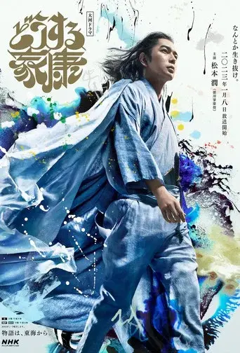 What Will You Do, Ieyasu? season 1 poster