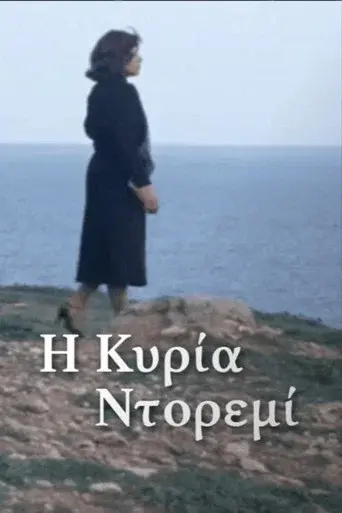 I Kyria Ntoremi / Η κυρία Ντορεμί poster
