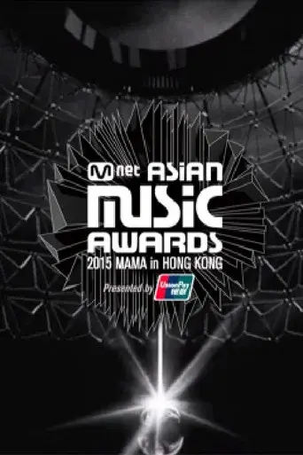 Mnet Asian Music Awards season 7 poster