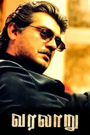 Varalaru poster