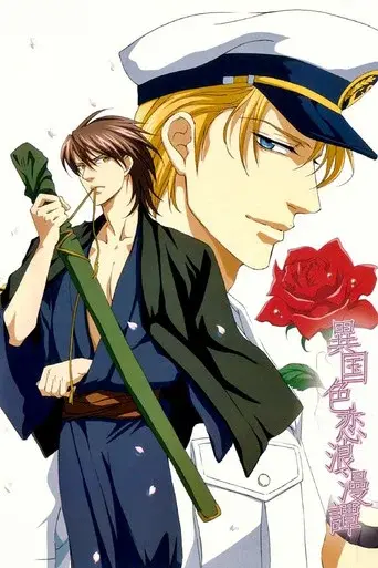 A Foreign Love Affair poster