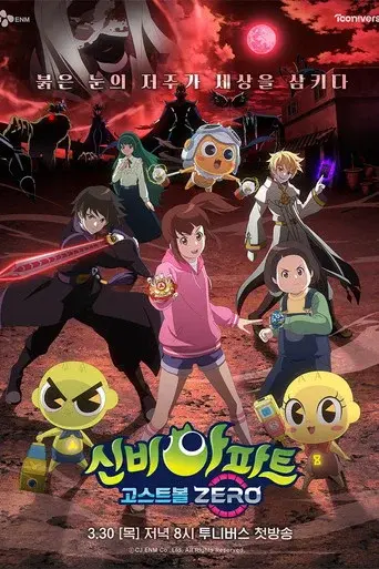The Haunted House season 10 poster