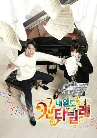 Tomorrow's Cantabile season 1 poster