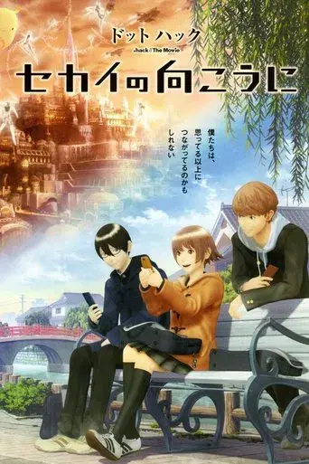 .hack//The Movie poster