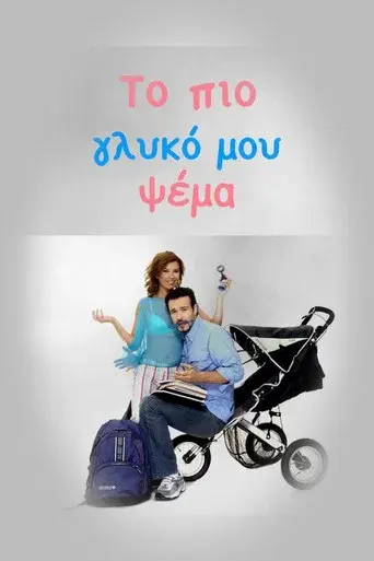 To Pio Glyko Mou Psema / Το πιο Γλυκό μου Ψέμα poster