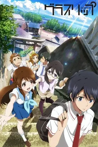 Glasslip season 1 poster