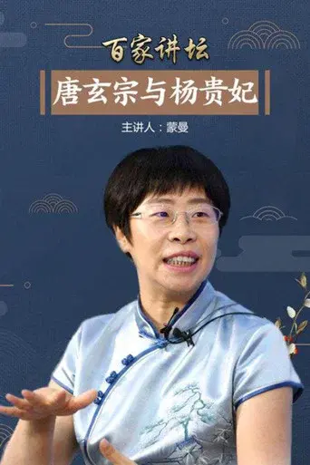 Lecture Room season 224 poster