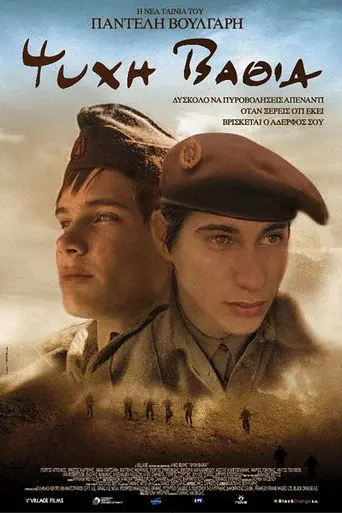With Heart & Soul poster
