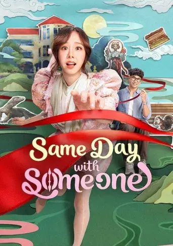 Same Day with Someone / ซ้ำวัน กับ Someone poster