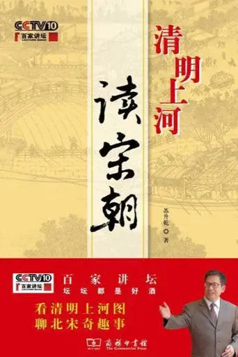 Lecture Room season 187 poster