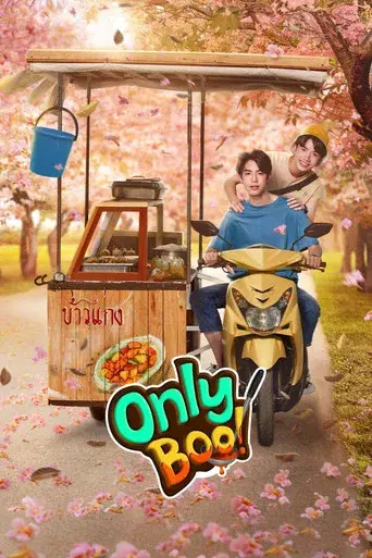 Only Boo! / แค่ที่แกง poster