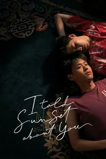 I Told Sunset About You / แปลรักฉันด้วยใจเธอ poster