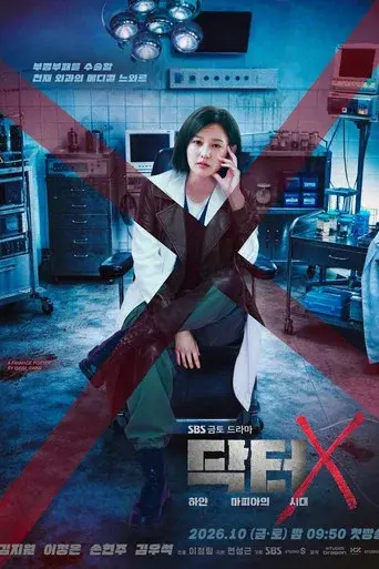 Doctor X season 1 poster