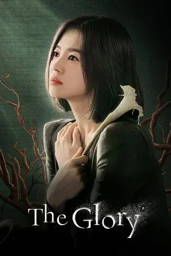 The Glory season 1 poster