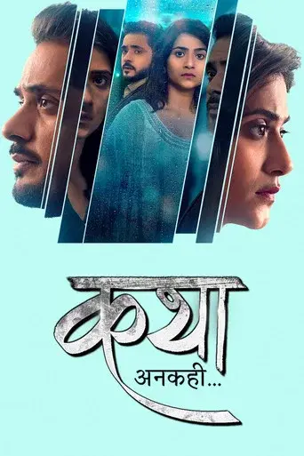 Katha Ankahee season 1 poster