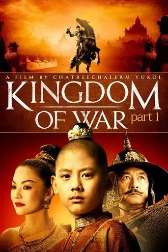 The Legend of King Naresuan 1 / ตำนานสมเด็จพระนเรศวรมหาราช ๑ องค์ประกันหงสา poster