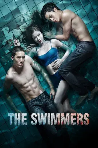 The Swimmers / ฝากไว้..ในกายเธอ poster