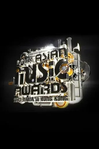 Mnet Asian Music Awards season 5 poster