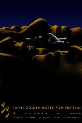 Golden Horse Awards season 55 poster