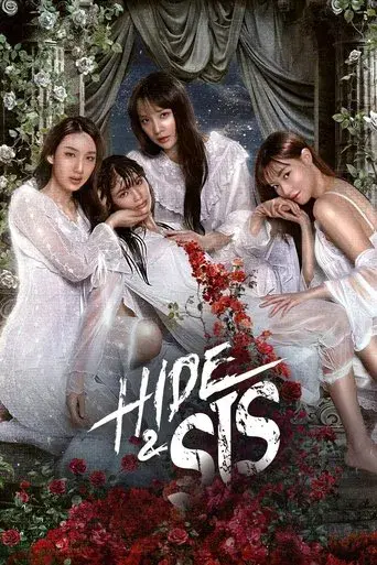 Hide & Sis / น้องสาวหายนะ poster
