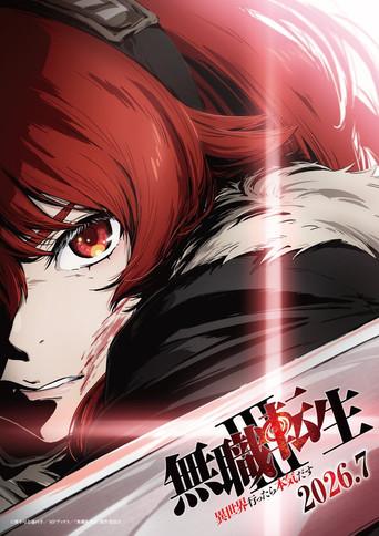 Mushoku Tensei: Jobless Reincarnation · Season 3 poster
