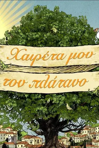 Xaireta Mou Ton Platano / Χαιρέτα μου τον Πλάτανο poster