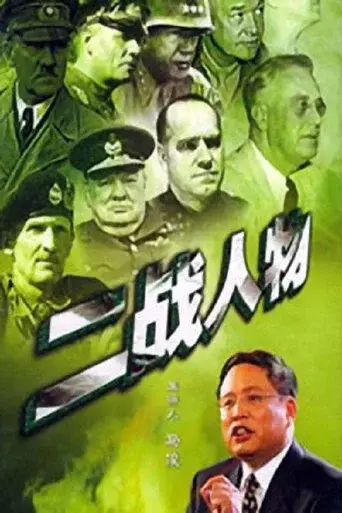 Lecture Room season 51 poster