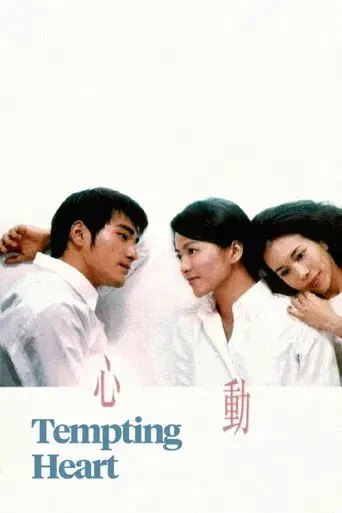 Tempting Heart poster