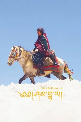 शम्भाला poster