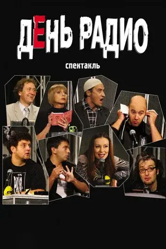 Radio Day poster