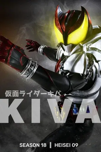 Kamen Rider season 18 poster